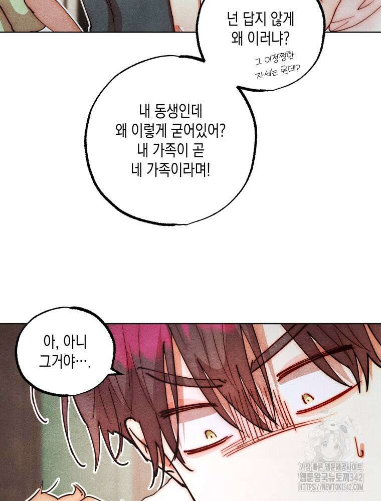나는 대놓고 신데렐라를 꿈꾼다 4화 28