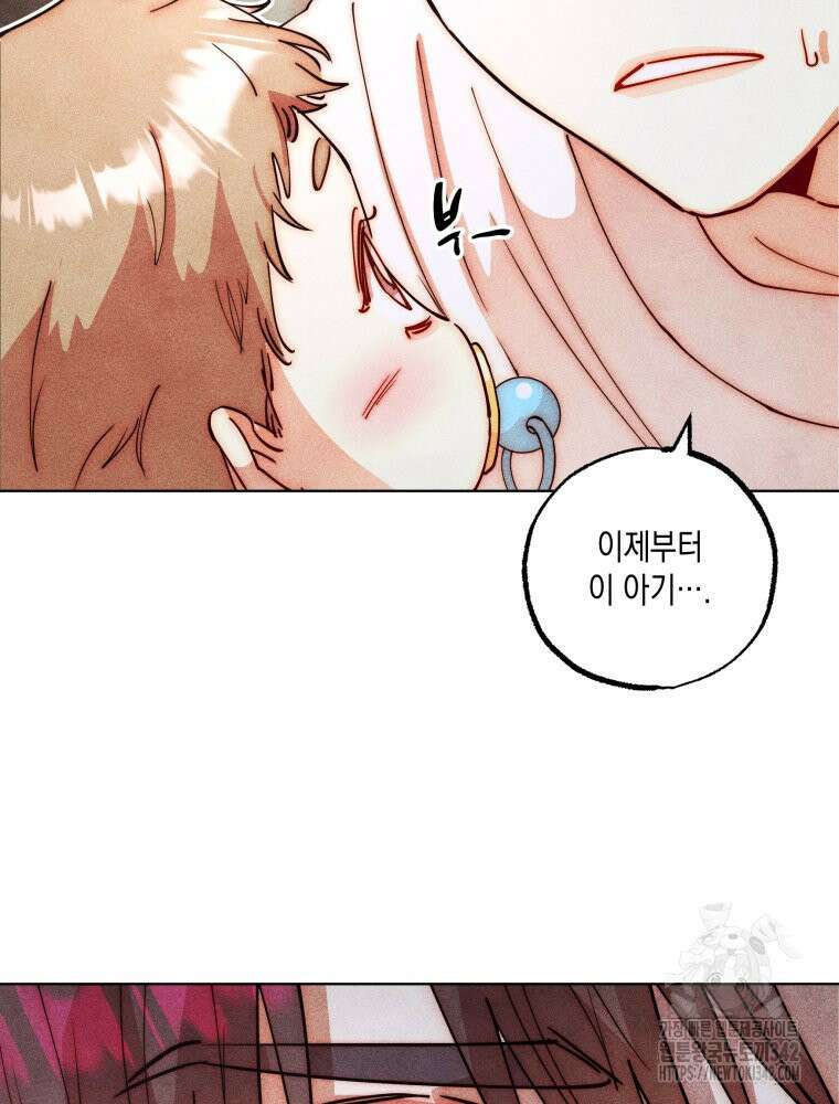 나는 대놓고 신데렐라를 꿈꾼다 4화 29