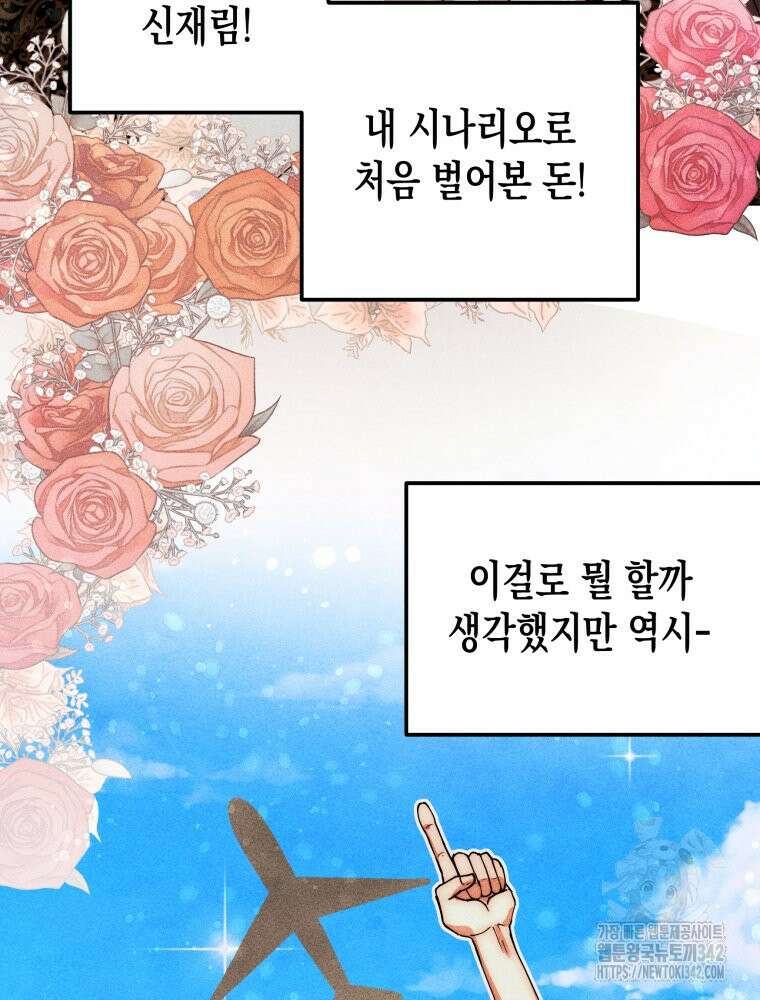 나는 대놓고 신데렐라를 꿈꾼다 4화 34