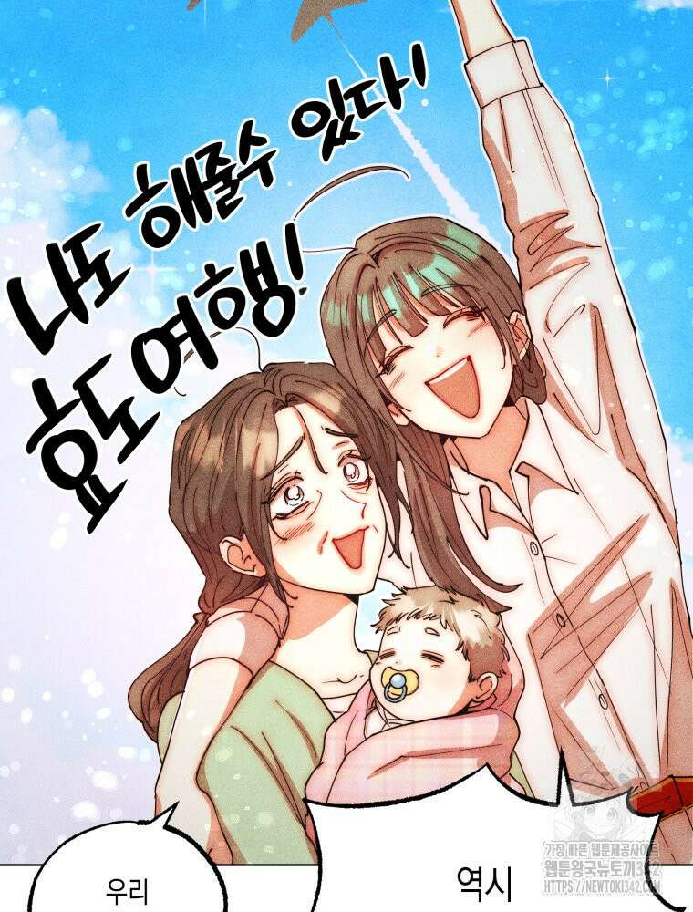 나는 대놓고 신데렐라를 꿈꾼다 4화 35
