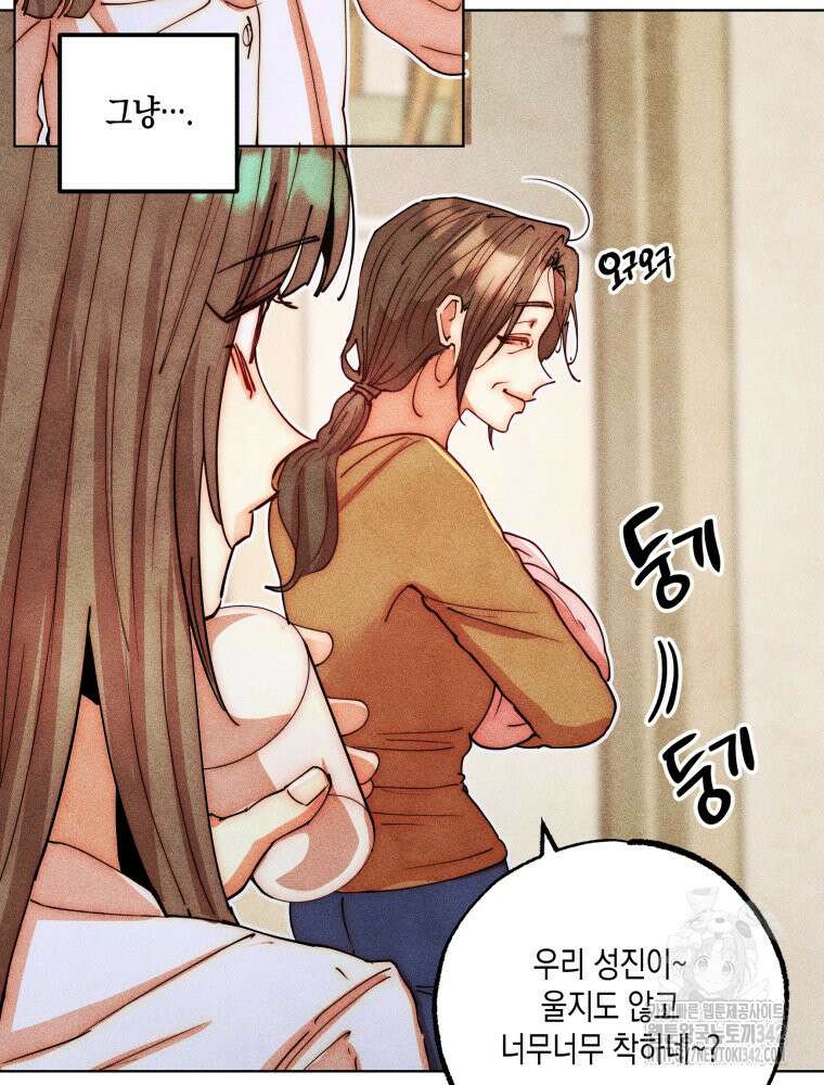 나는 대놓고 신데렐라를 꿈꾼다 4화 40