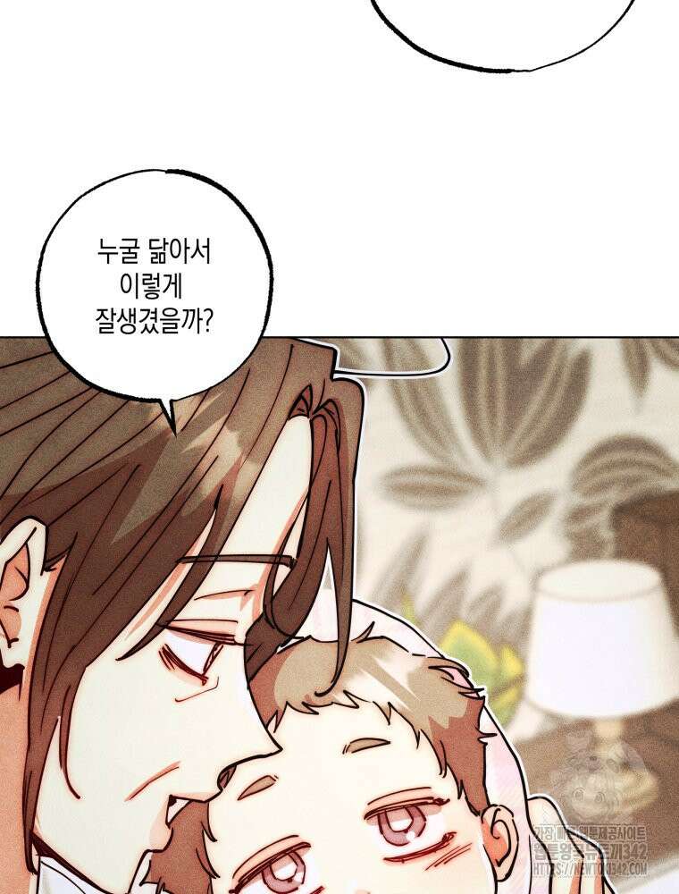 나는 대놓고 신데렐라를 꿈꾼다 4화 41