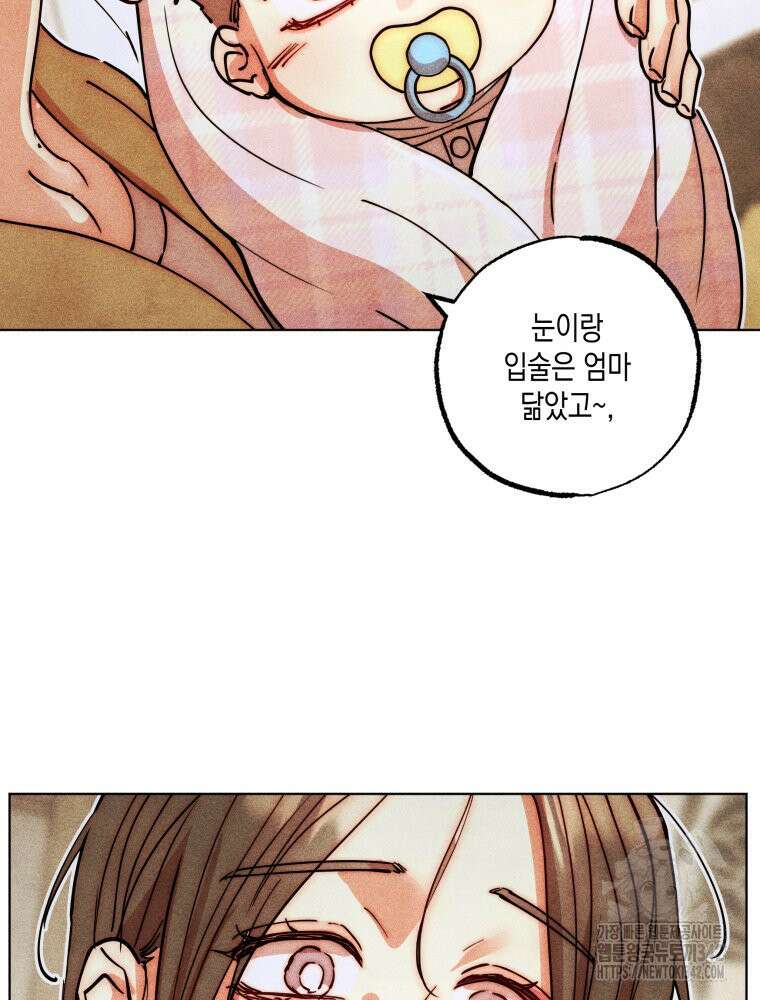 나는 대놓고 신데렐라를 꿈꾼다 4화 42