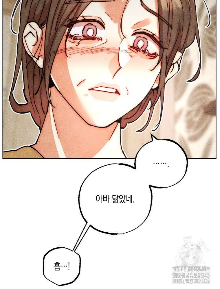 나는 대놓고 신데렐라를 꿈꾼다 4화 45