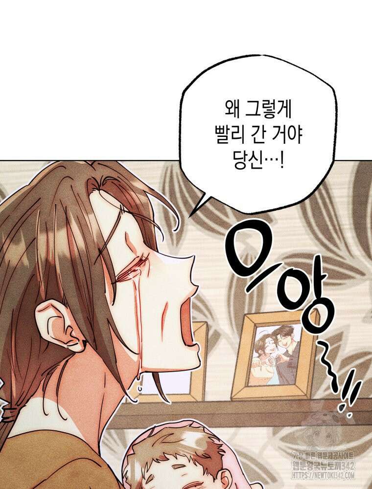 나는 대놓고 신데렐라를 꿈꾼다 4화 46