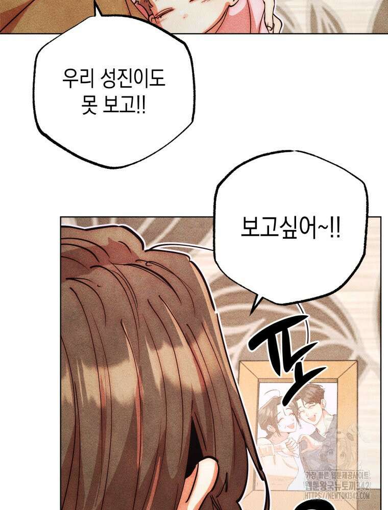 나는 대놓고 신데렐라를 꿈꾼다 4화 47