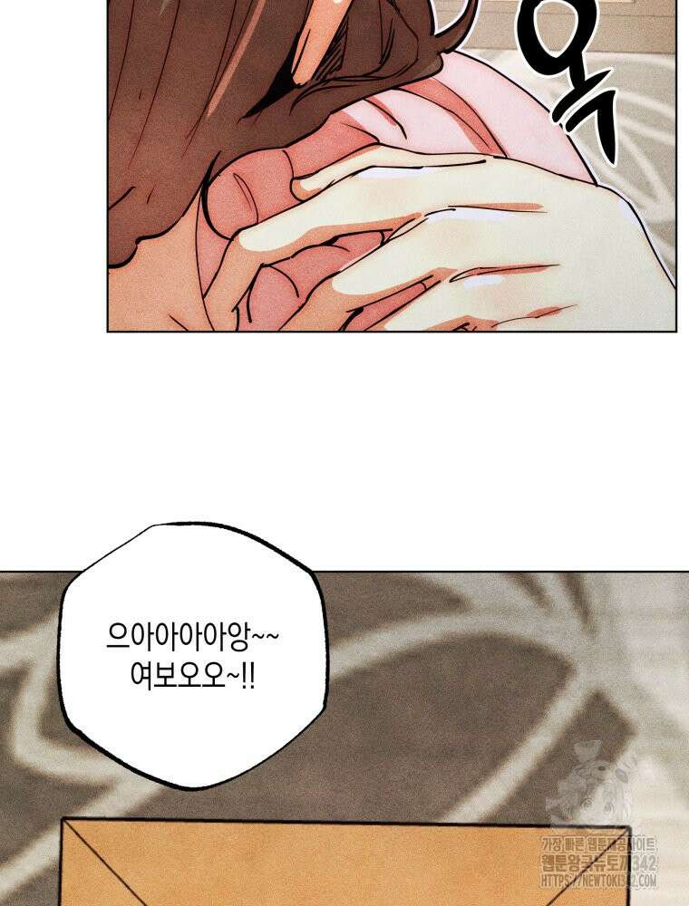 나는 대놓고 신데렐라를 꿈꾼다 4화 48