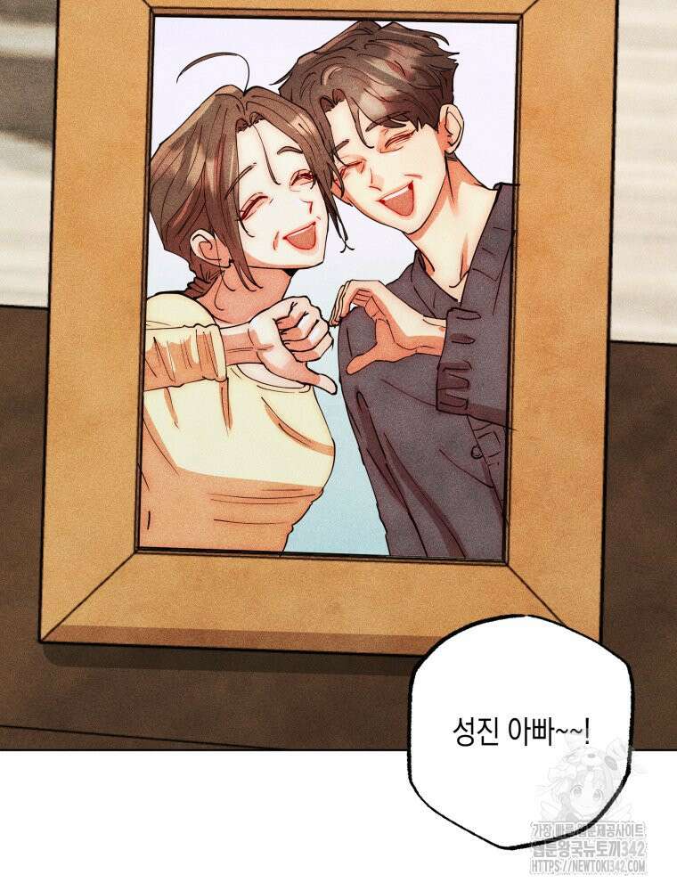 나는 대놓고 신데렐라를 꿈꾼다 4화 49