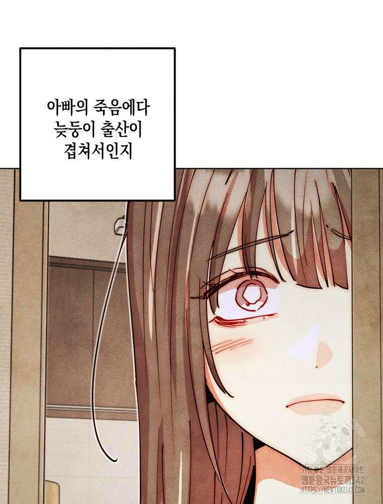 나는 대놓고 신데렐라를 꿈꾼다 4화 50