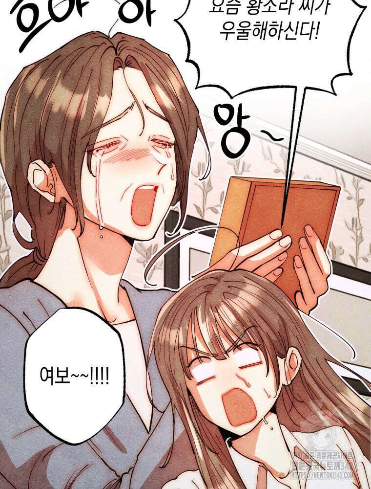 나는 대놓고 신데렐라를 꿈꾼다 4화 52