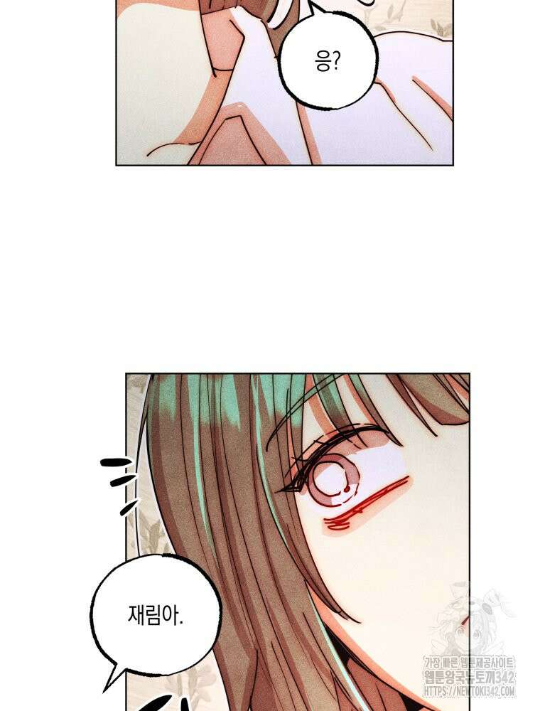 나는 대놓고 신데렐라를 꿈꾼다 4화 57