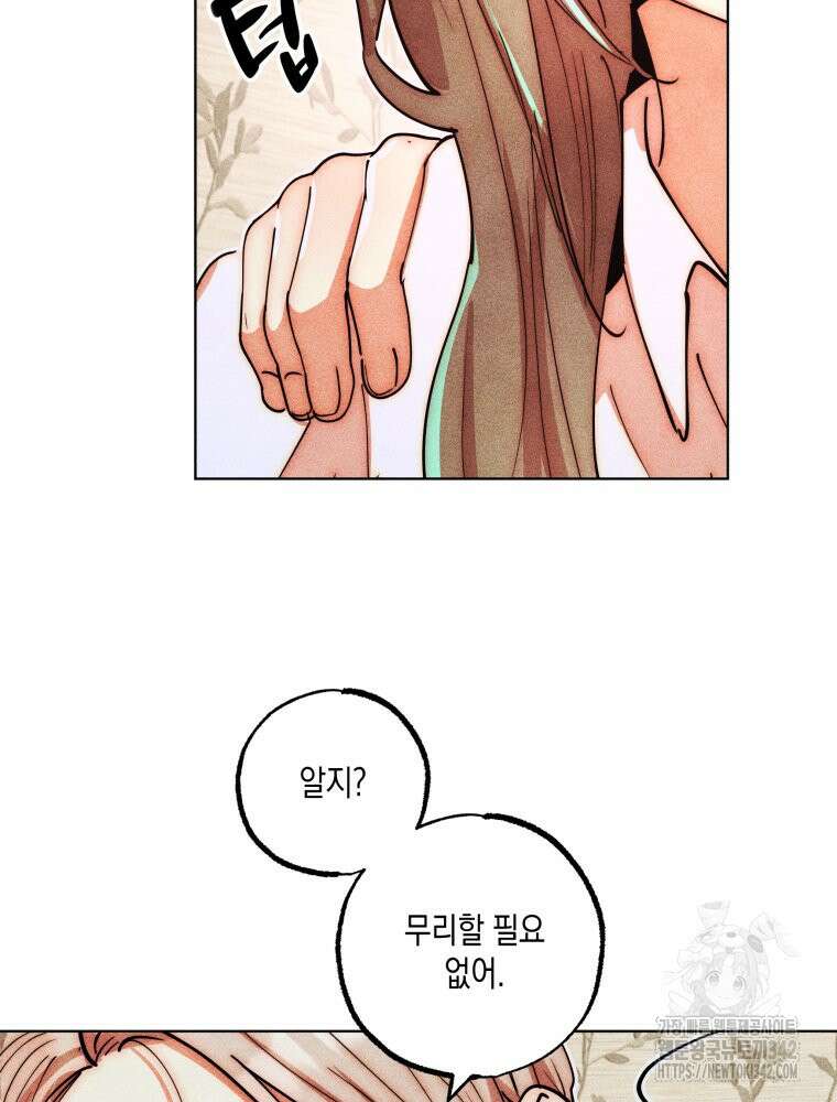 나는 대놓고 신데렐라를 꿈꾼다 4화 58