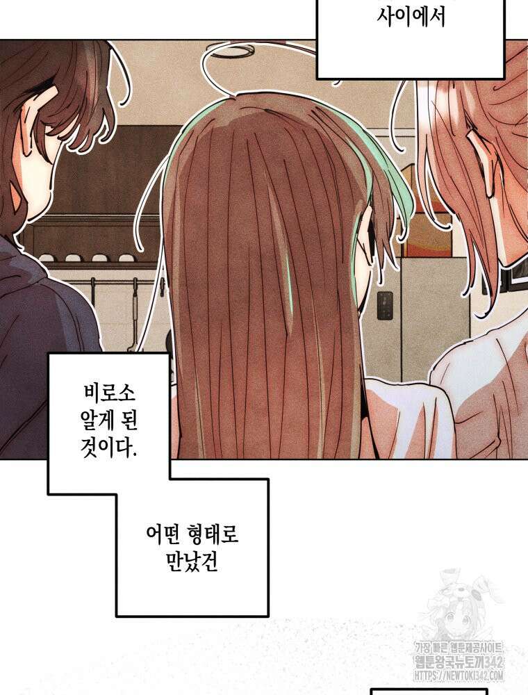 나는 대놓고 신데렐라를 꿈꾼다 4화 63