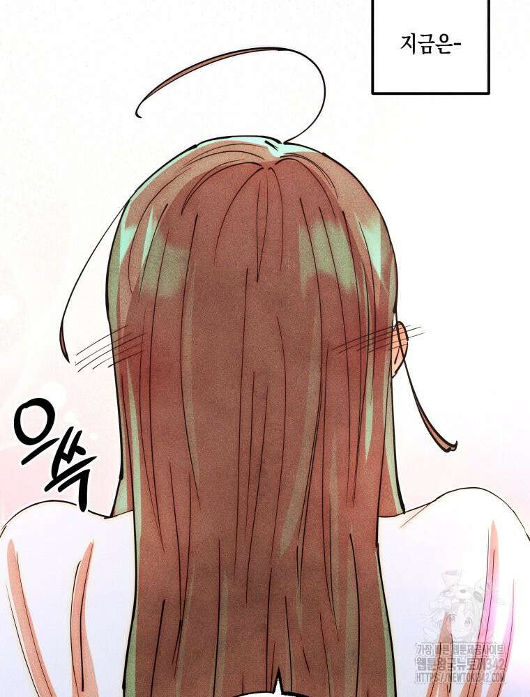 나는 대놓고 신데렐라를 꿈꾼다 4화 64