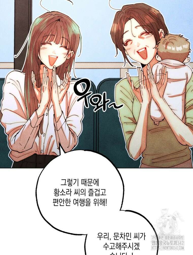 나는 대놓고 신데렐라를 꿈꾼다 4화 66
