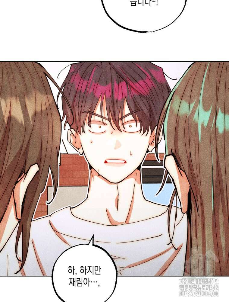 나는 대놓고 신데렐라를 꿈꾼다 4화 67
