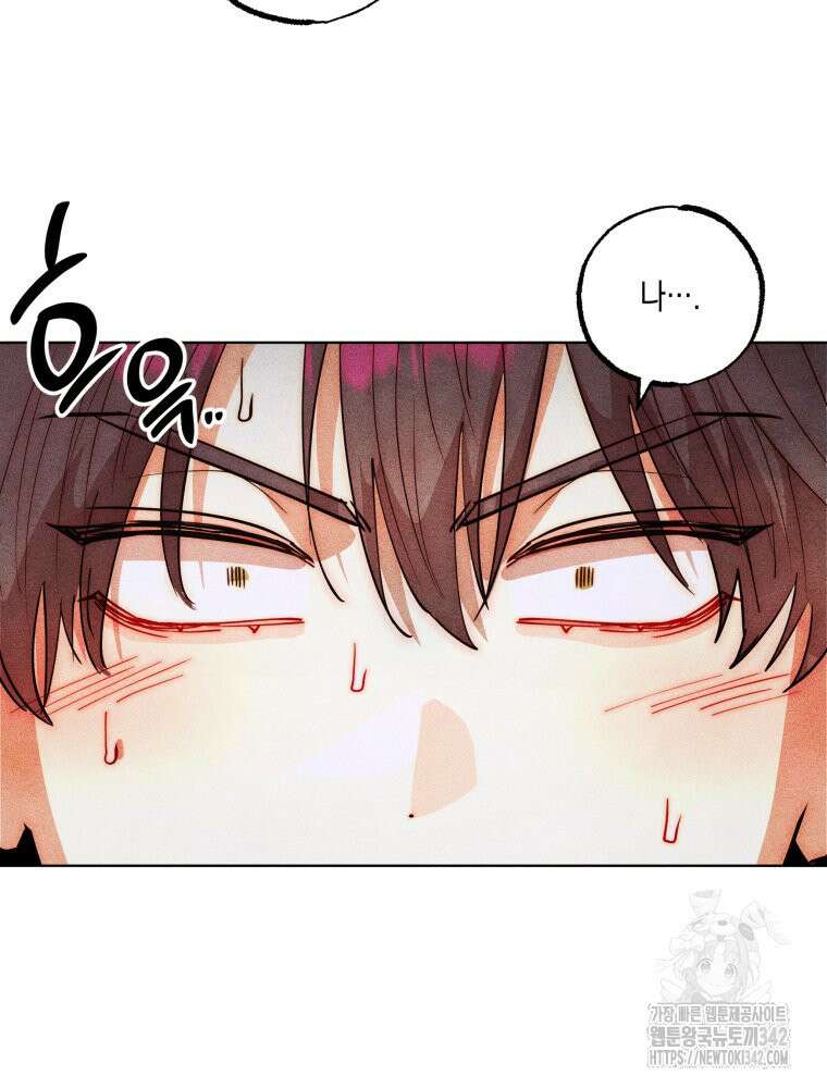 나는 대놓고 신데렐라를 꿈꾼다 4화 68