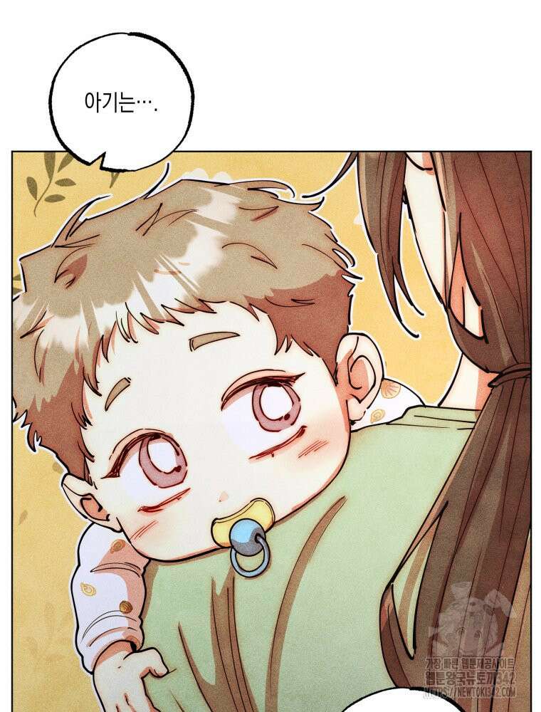 나는 대놓고 신데렐라를 꿈꾼다 4화 69