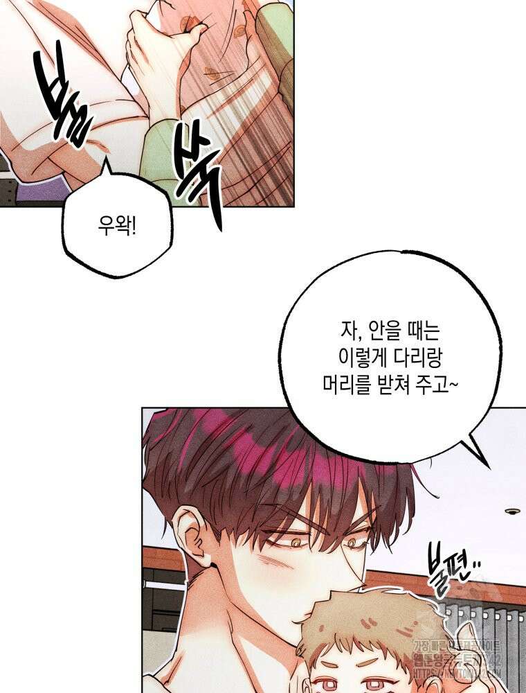 나는 대놓고 신데렐라를 꿈꾼다 4화 71