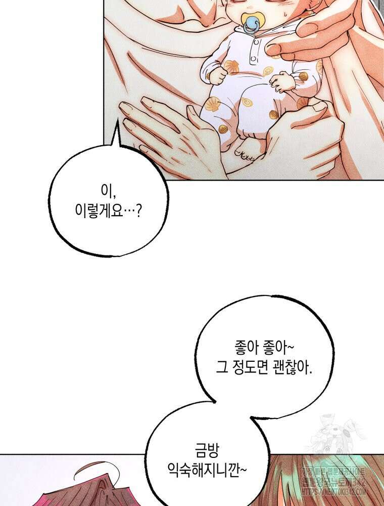 나는 대놓고 신데렐라를 꿈꾼다 4화 72