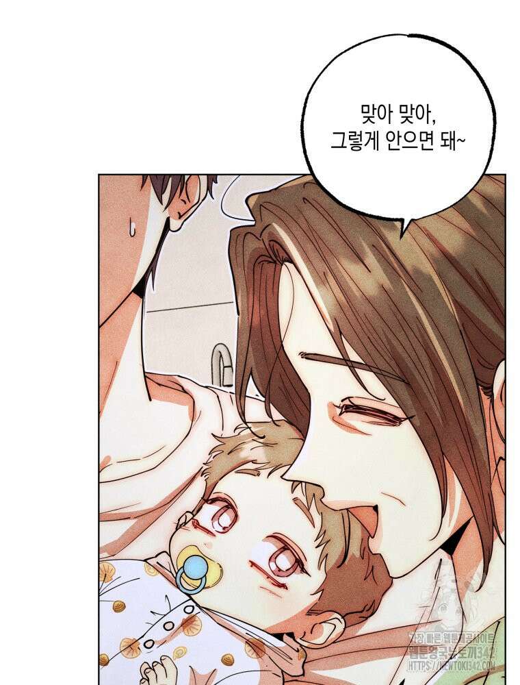 나는 대놓고 신데렐라를 꿈꾼다 4화 82