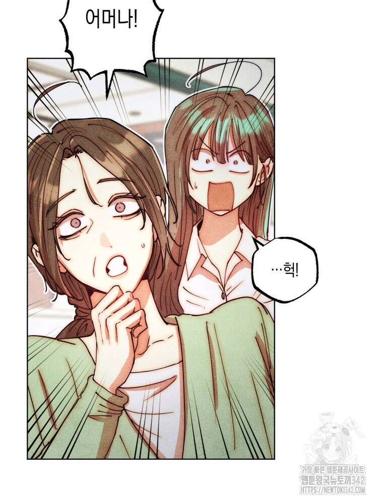 나는 대놓고 신데렐라를 꿈꾼다 4화 86