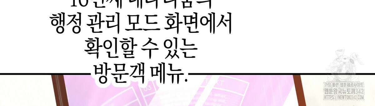 테라리움 어드벤처 91화 9