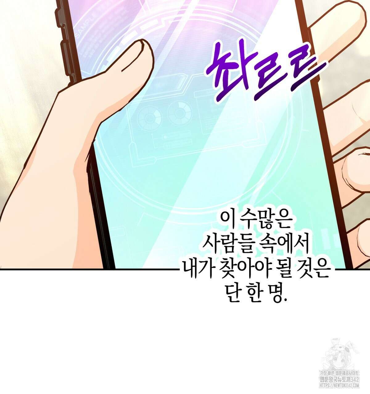테라리움 어드벤처 91화 10