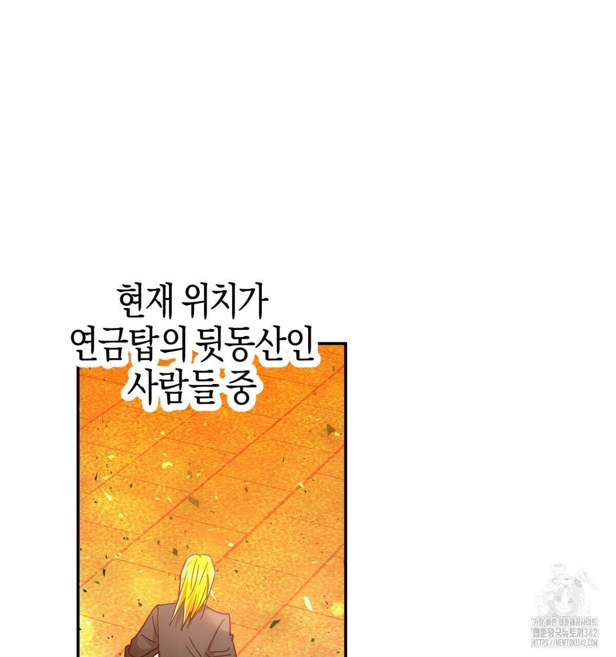테라리움 어드벤처 91화 11