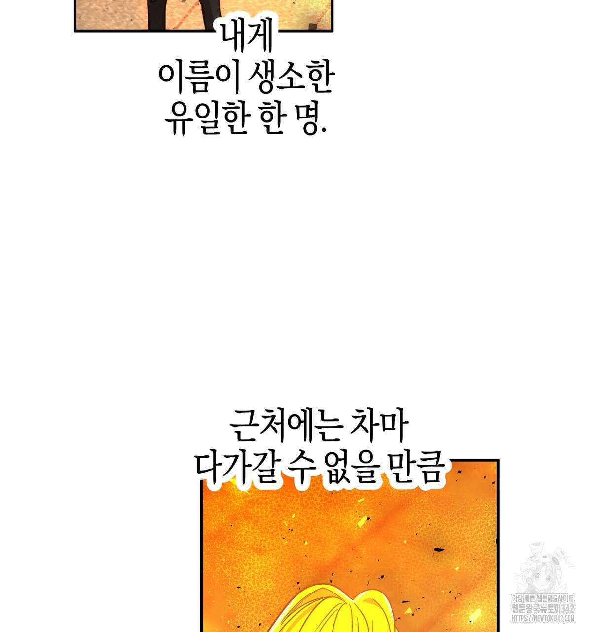 테라리움 어드벤처 91화 13