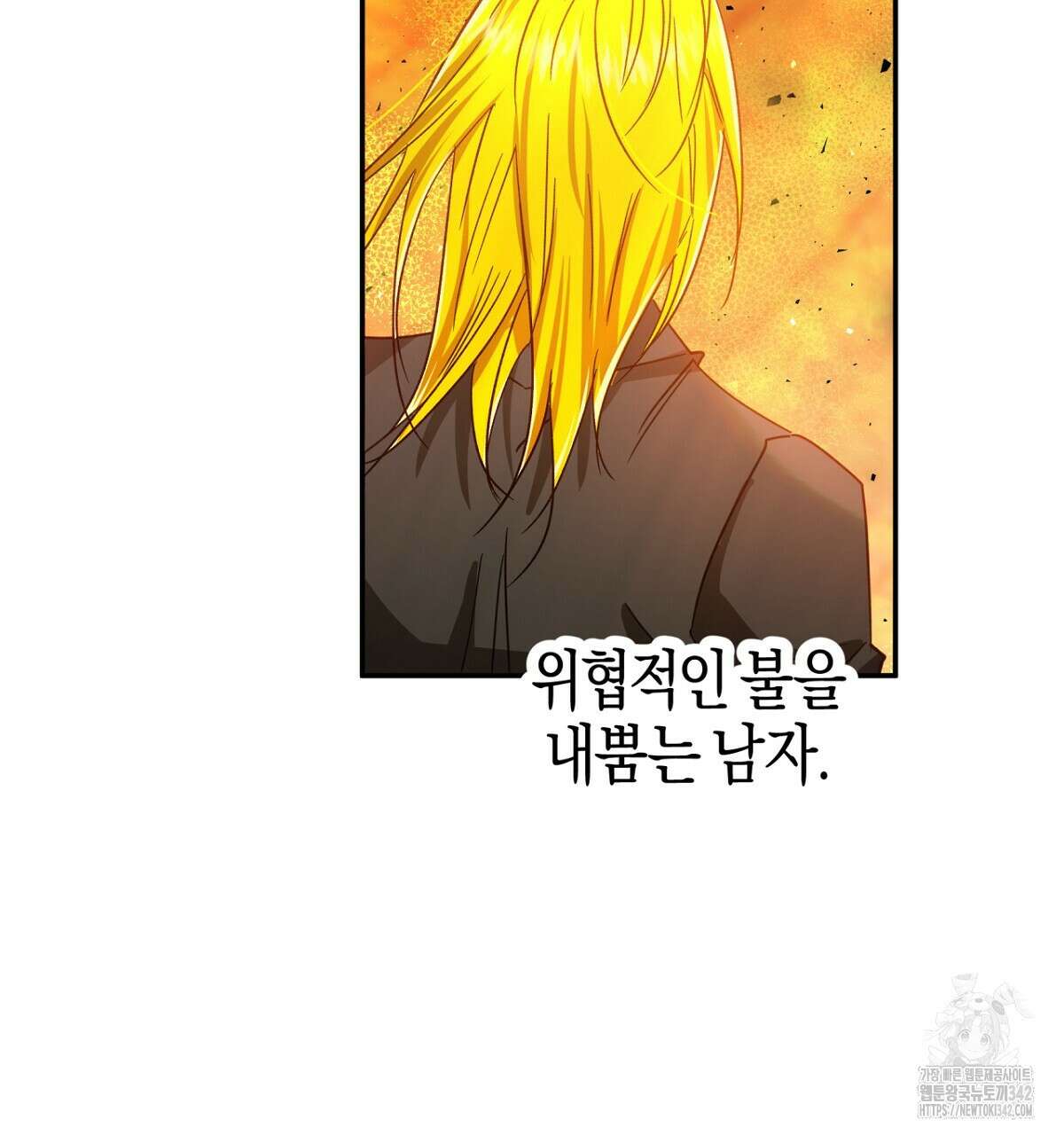 테라리움 어드벤처 91화 14