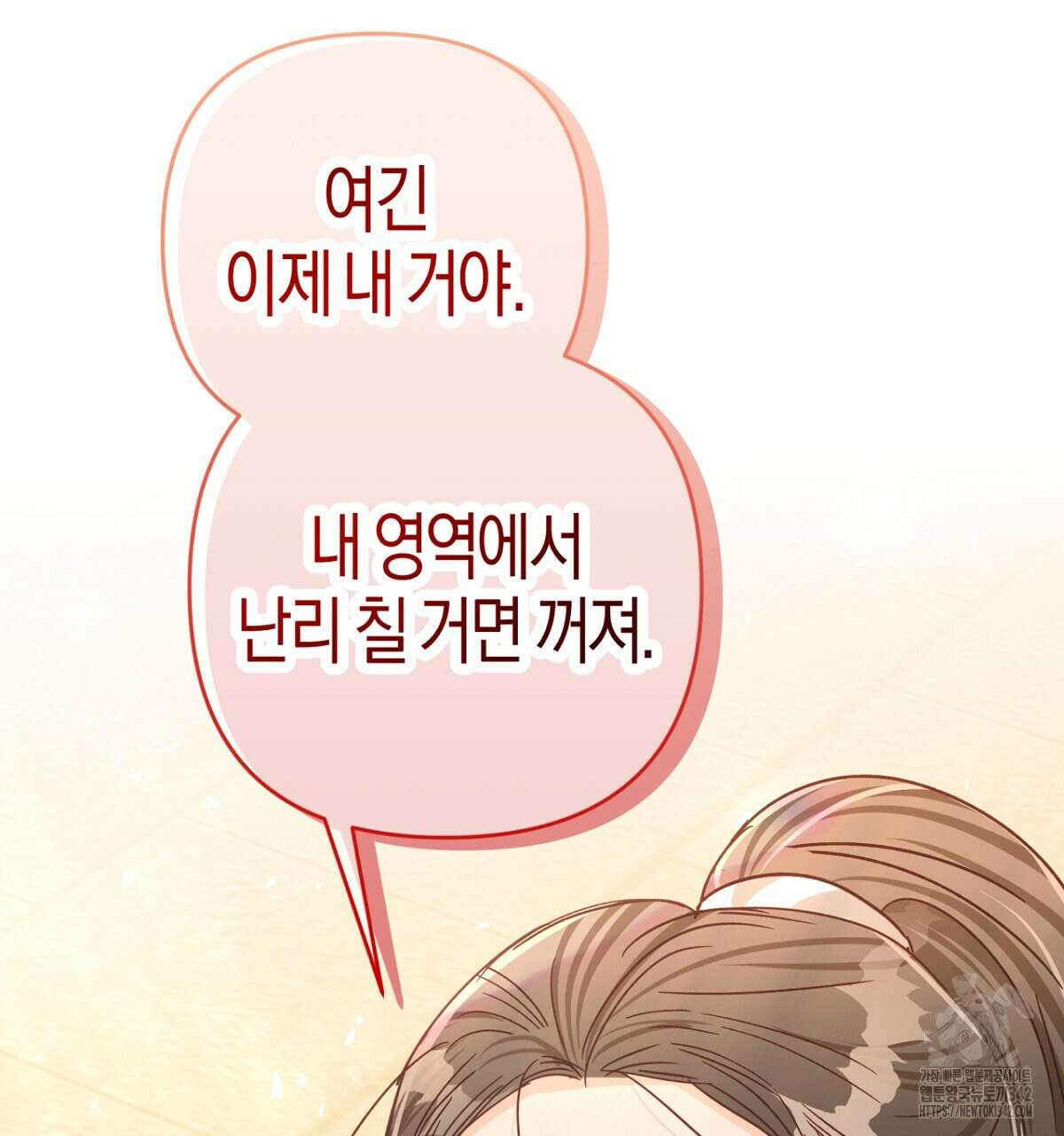 테라리움 어드벤처 91화 19