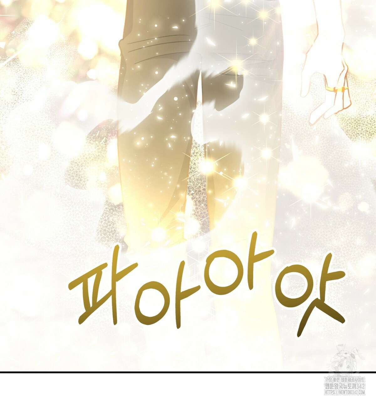 테라리움 어드벤처 91화 26