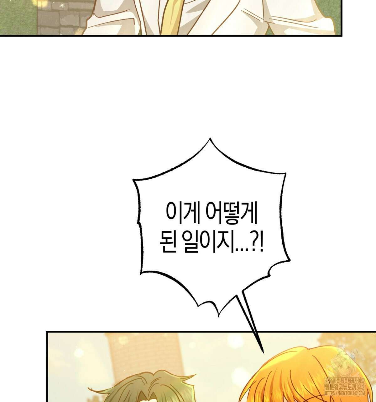 테라리움 어드벤처 91화 29