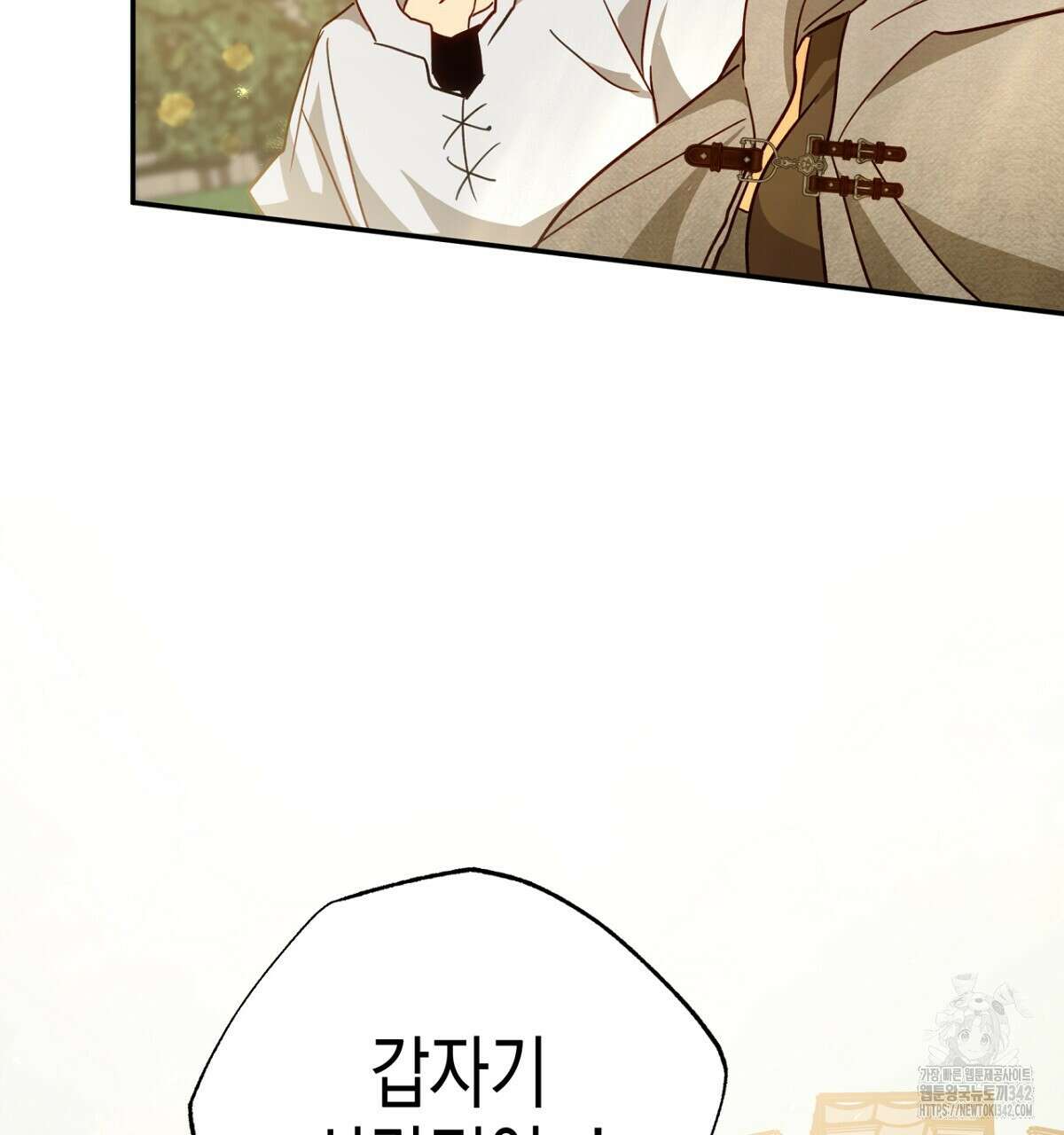 테라리움 어드벤처 91화 31