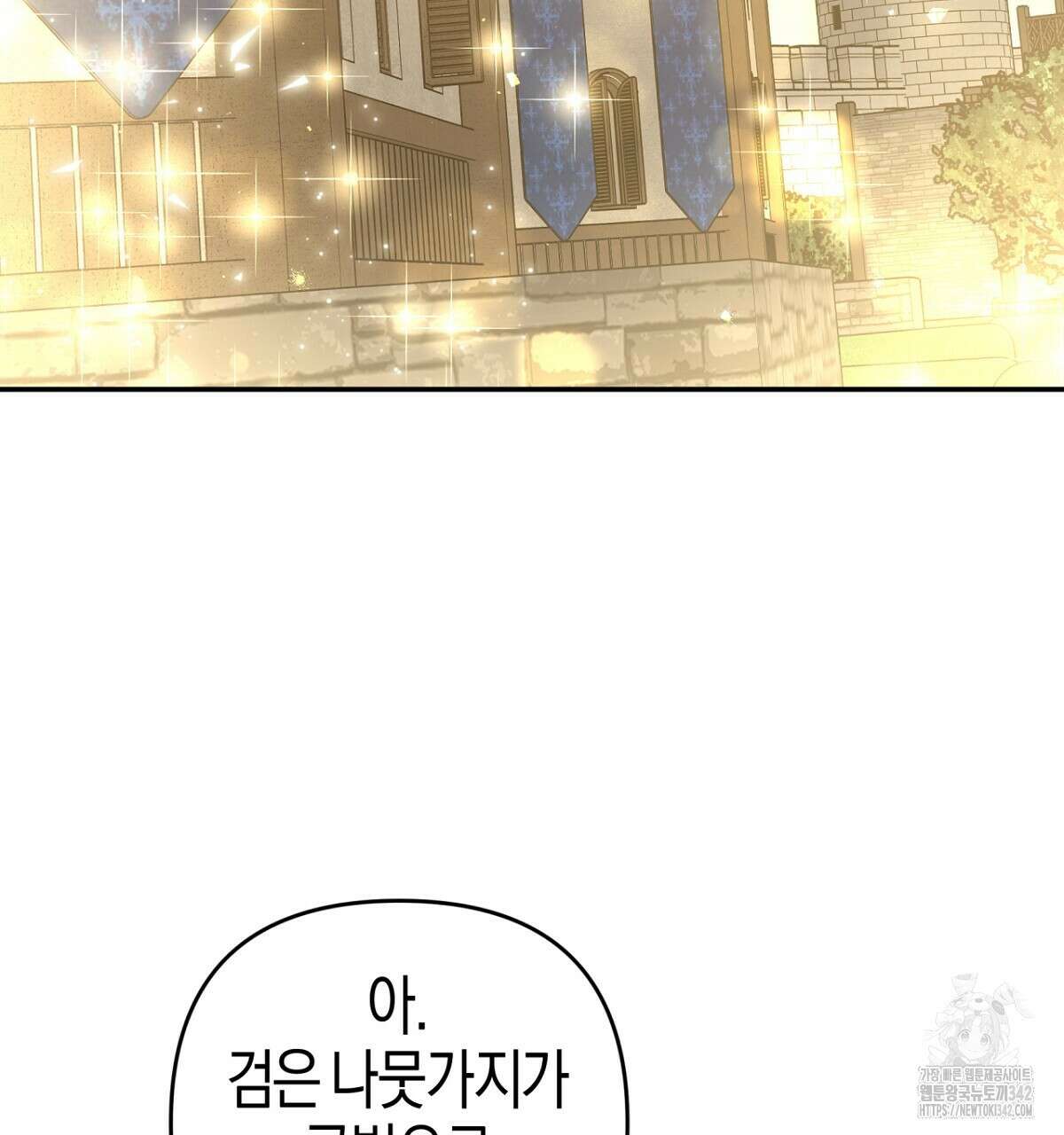 테라리움 어드벤처 91화 37