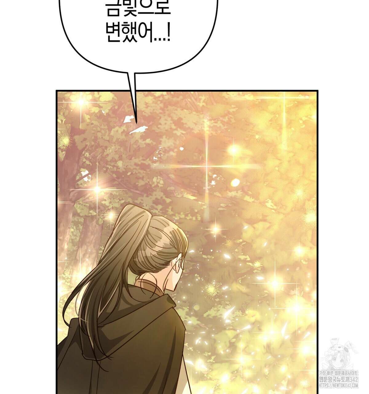 테라리움 어드벤처 91화 38