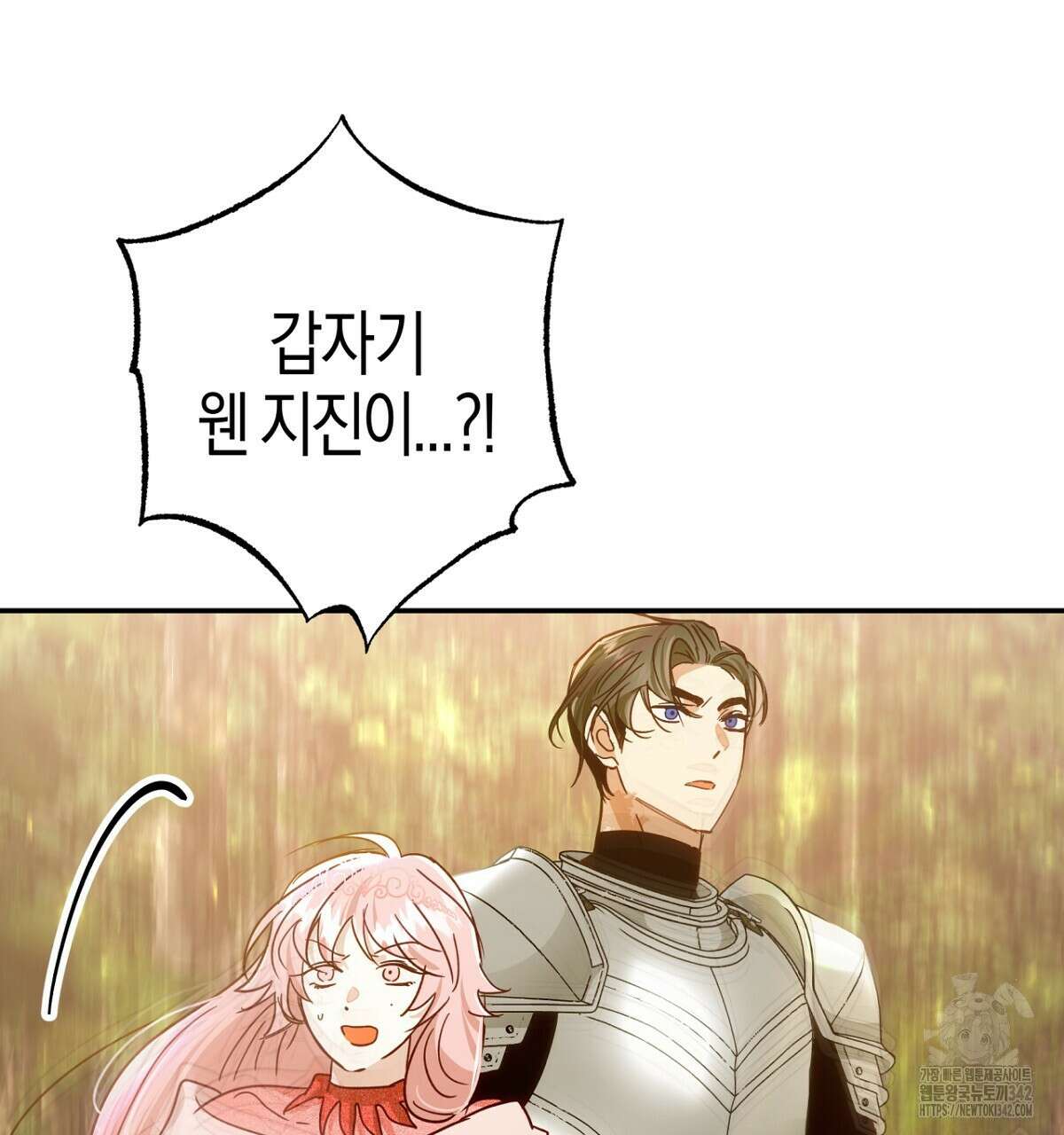 테라리움 어드벤처 91화 44