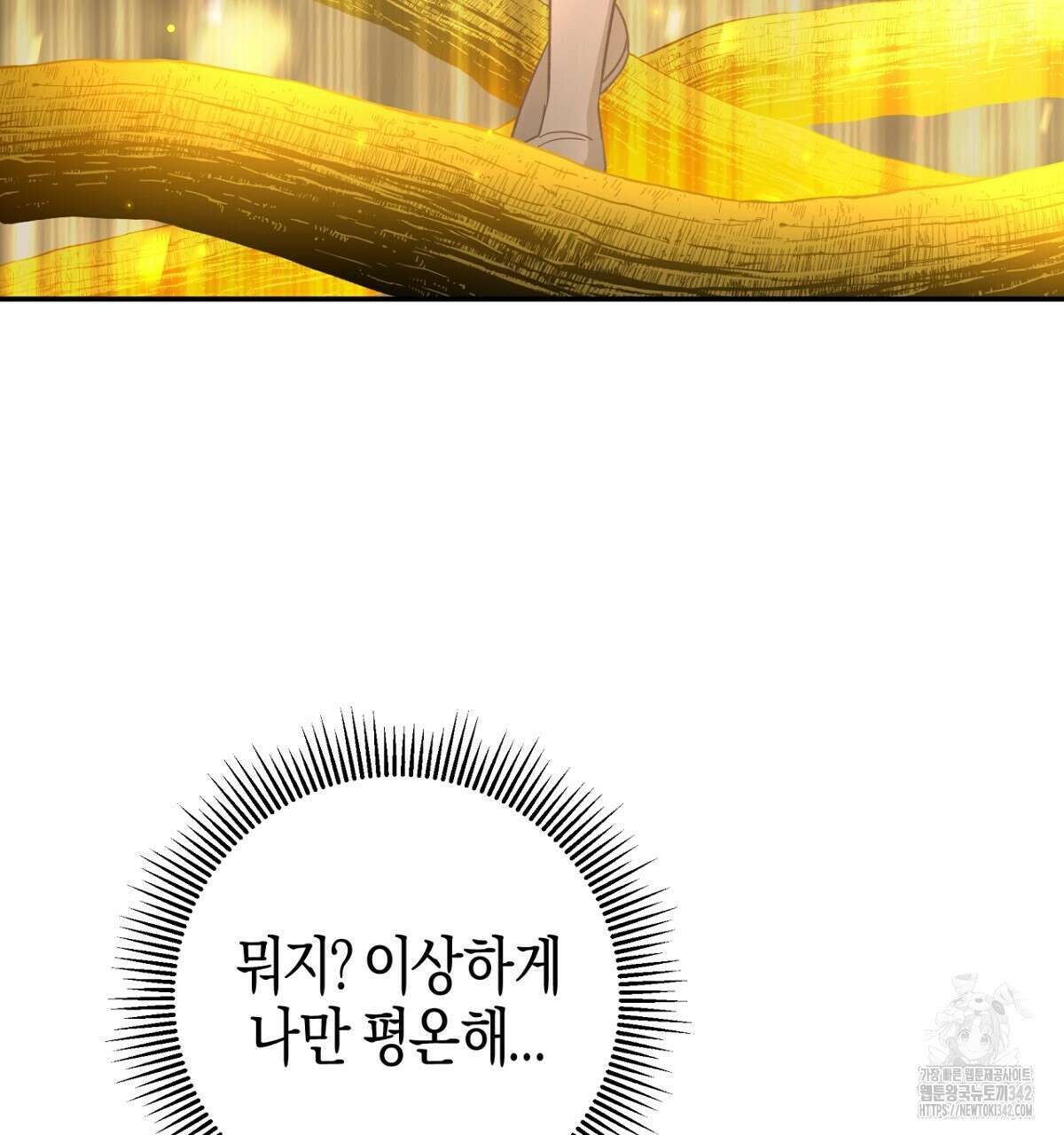 테라리움 어드벤처 91화 52