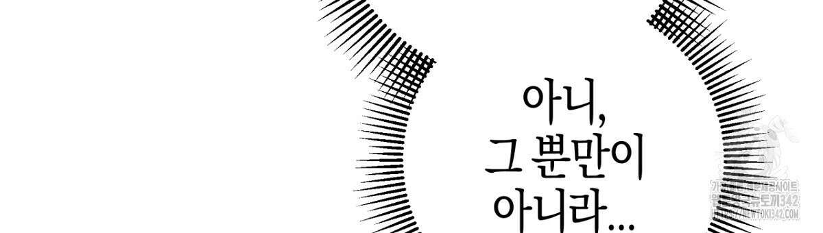 테라리움 어드벤처 91화 54