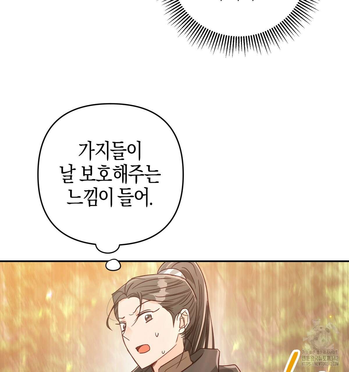 테라리움 어드벤처 91화 55