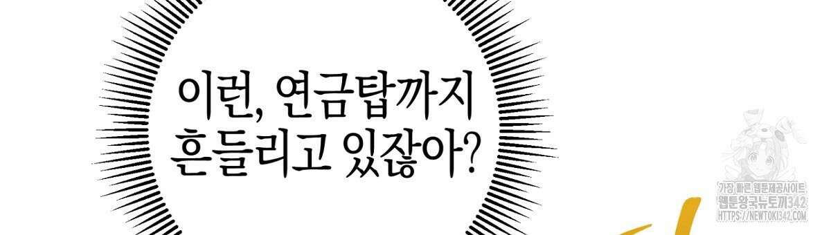 테라리움 어드벤처 91화 60