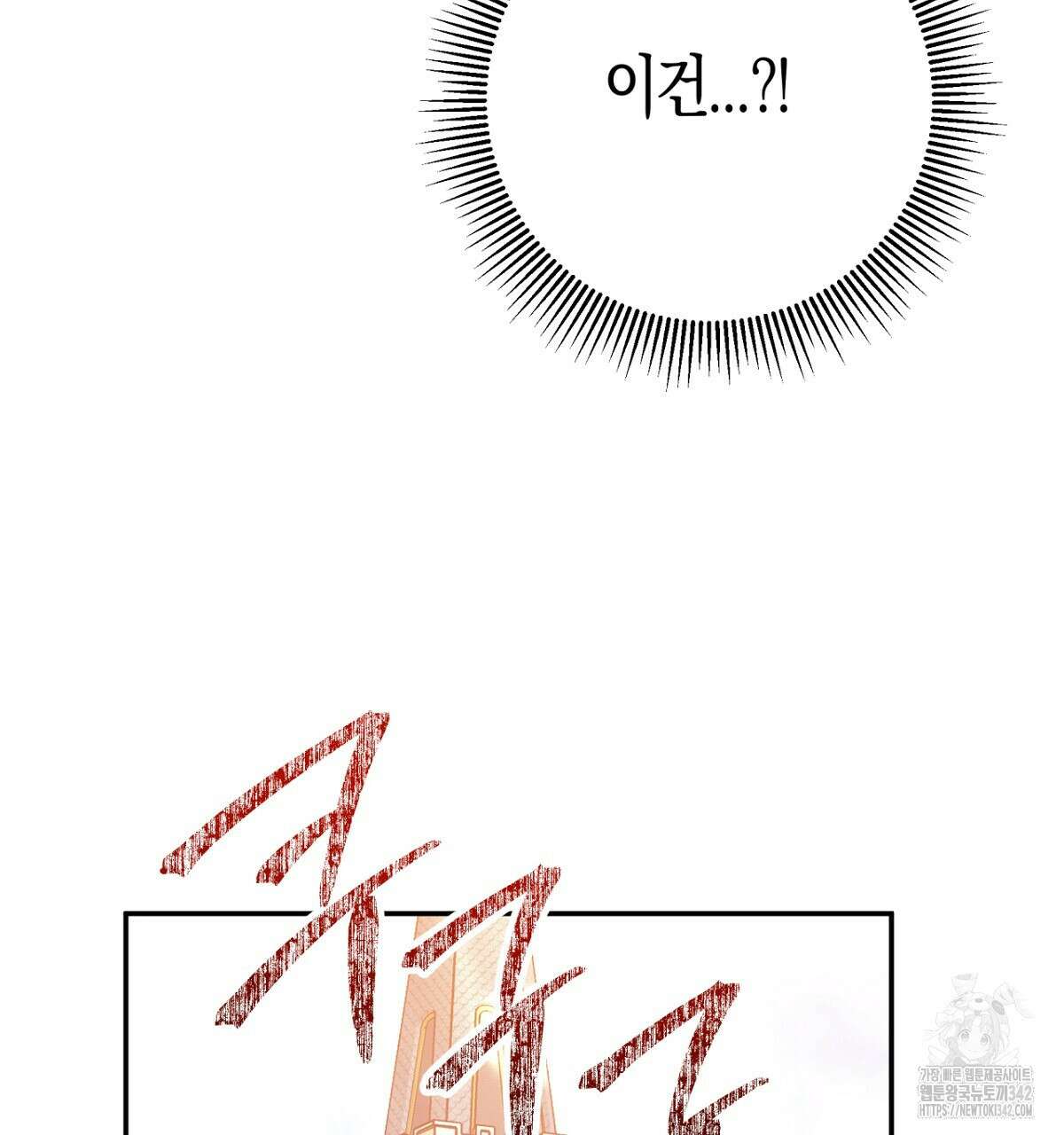 테라리움 어드벤처 91화 68