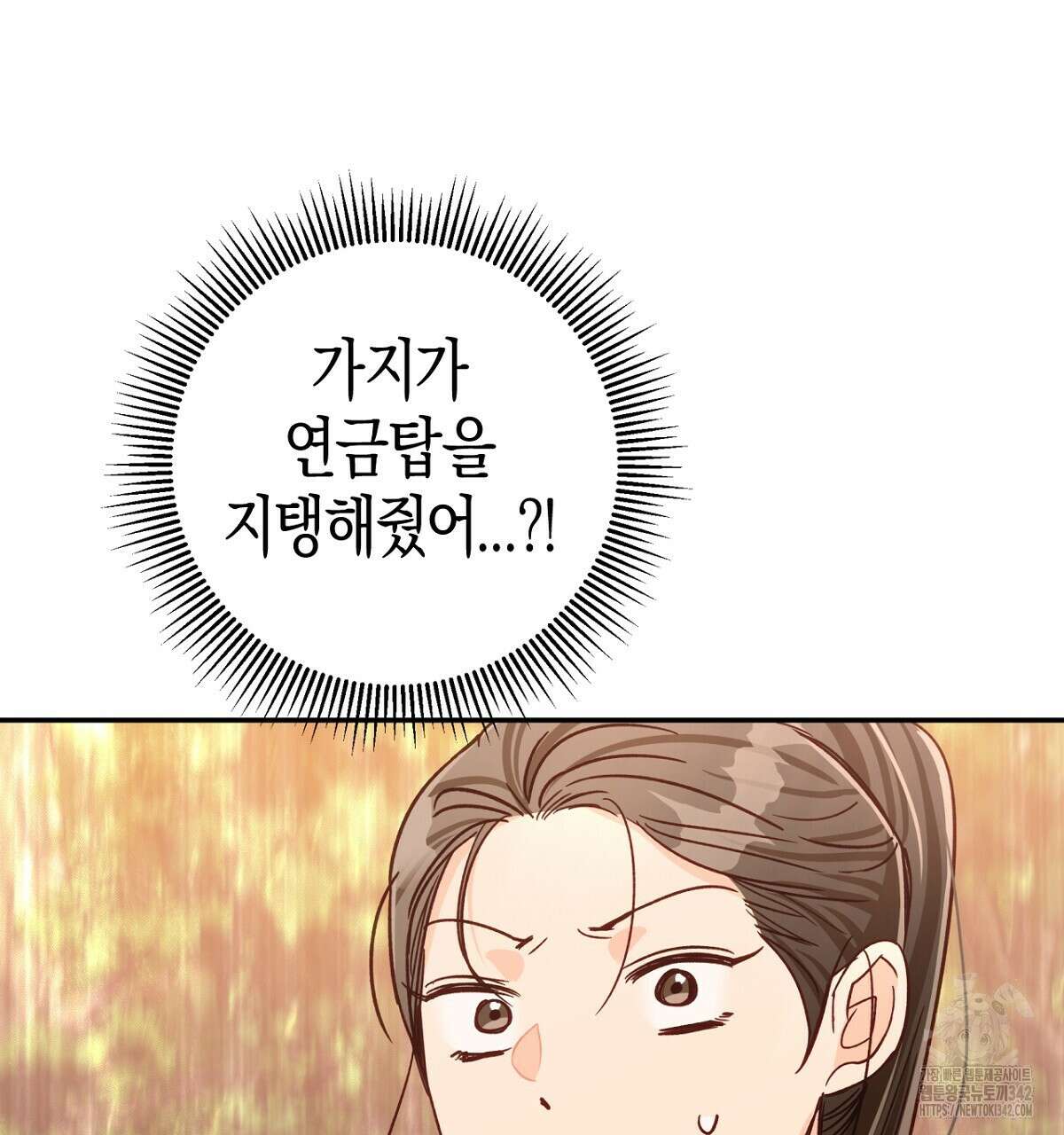 테라리움 어드벤처 91화 74