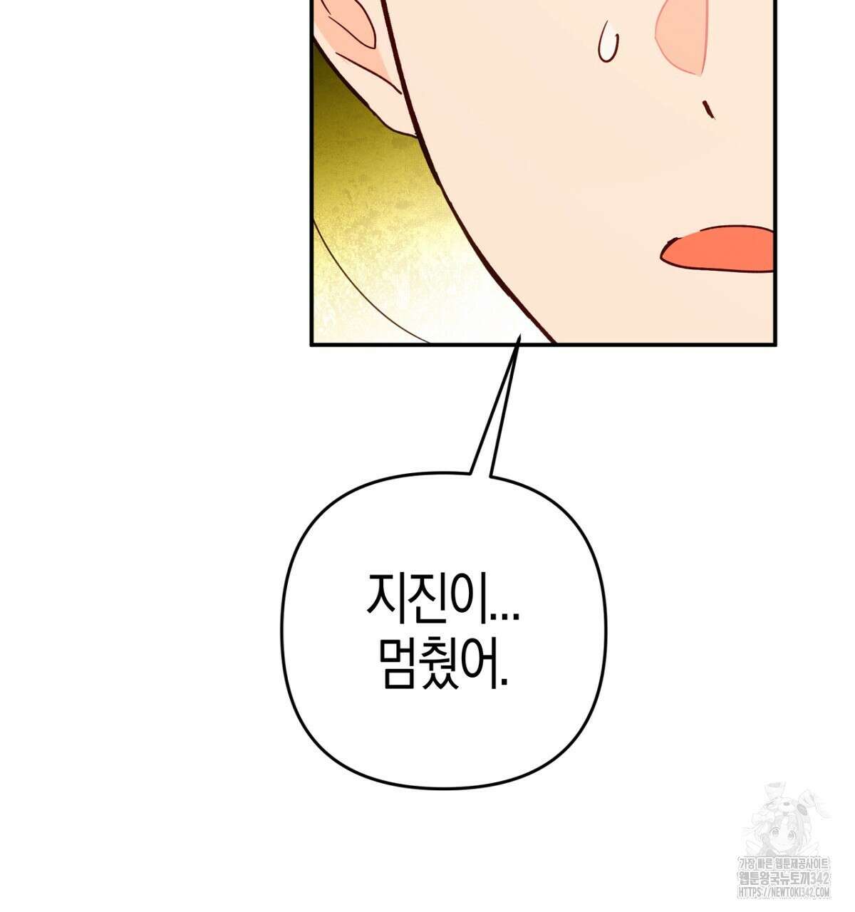 테라리움 어드벤처 91화 83