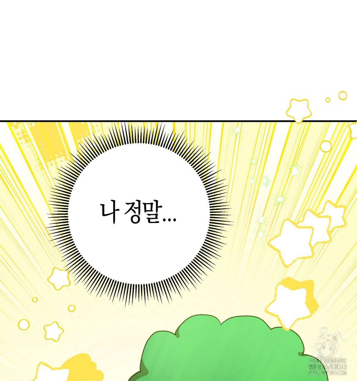 테라리움 어드벤처 91화 88