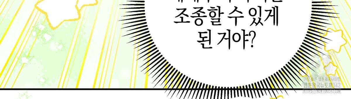 테라리움 어드벤처 91화 90