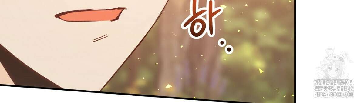 테라리움 어드벤처 91화 93