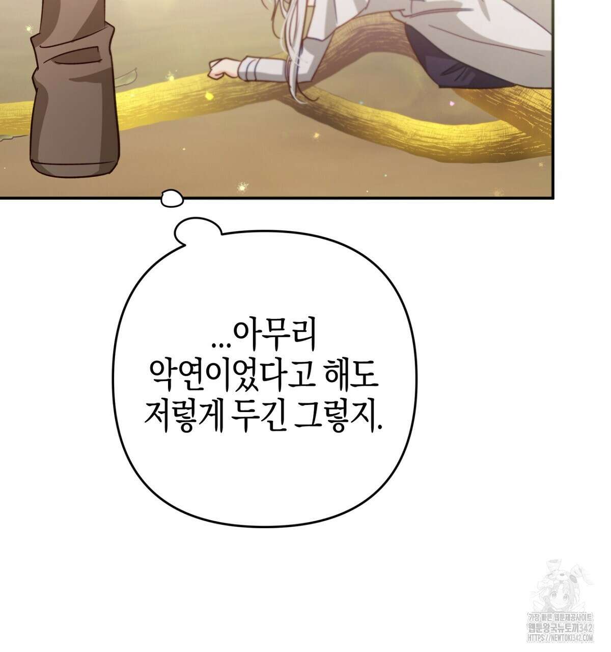 테라리움 어드벤처 91화 104