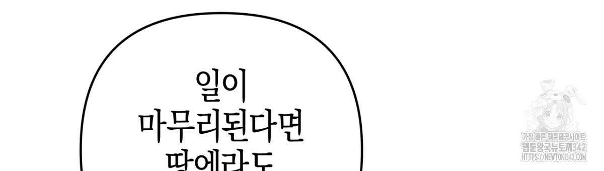 테라리움 어드벤처 91화 105